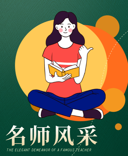 操老骚屄视频教师风采